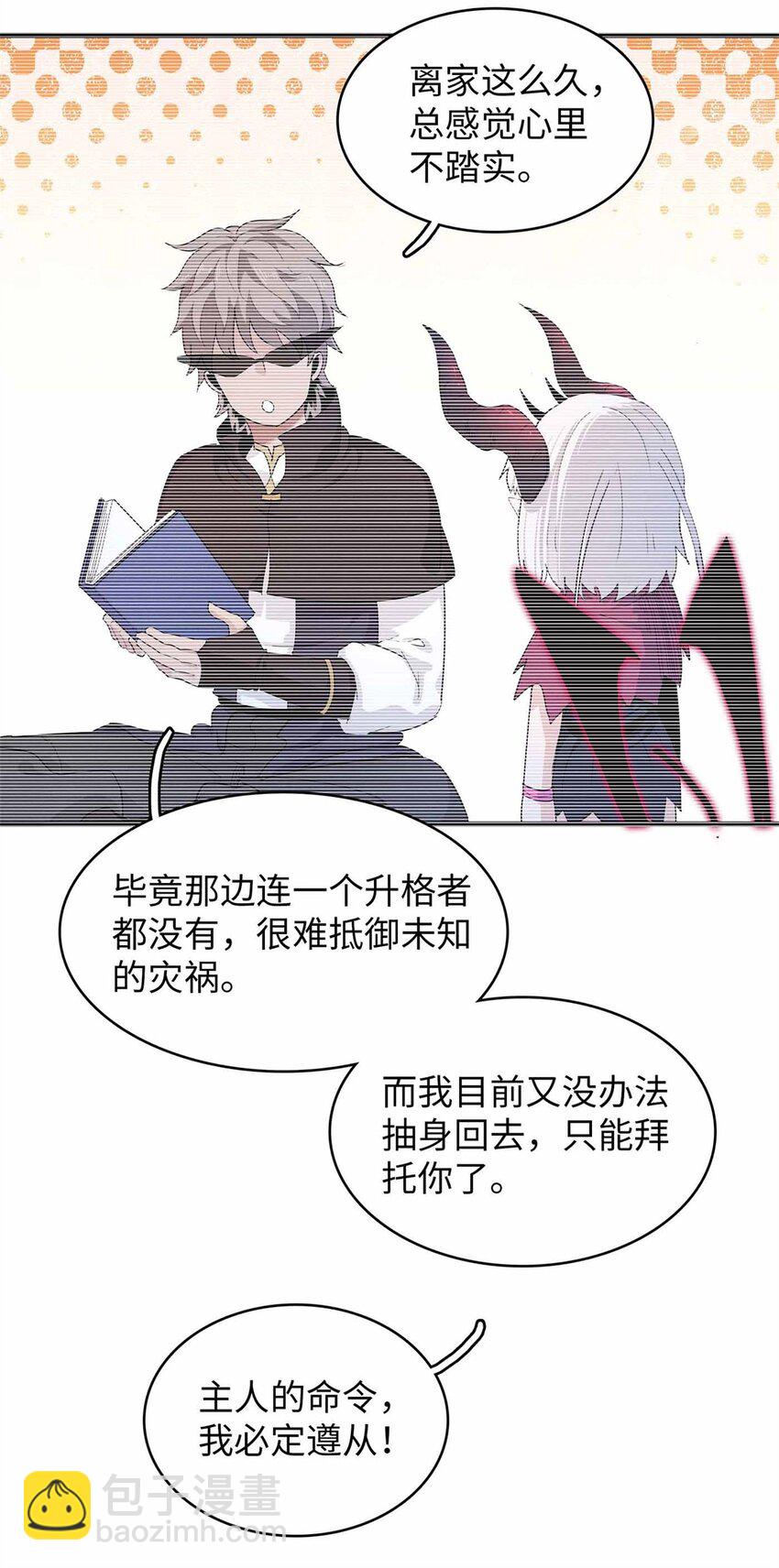 112 维兰的邀请-第114话