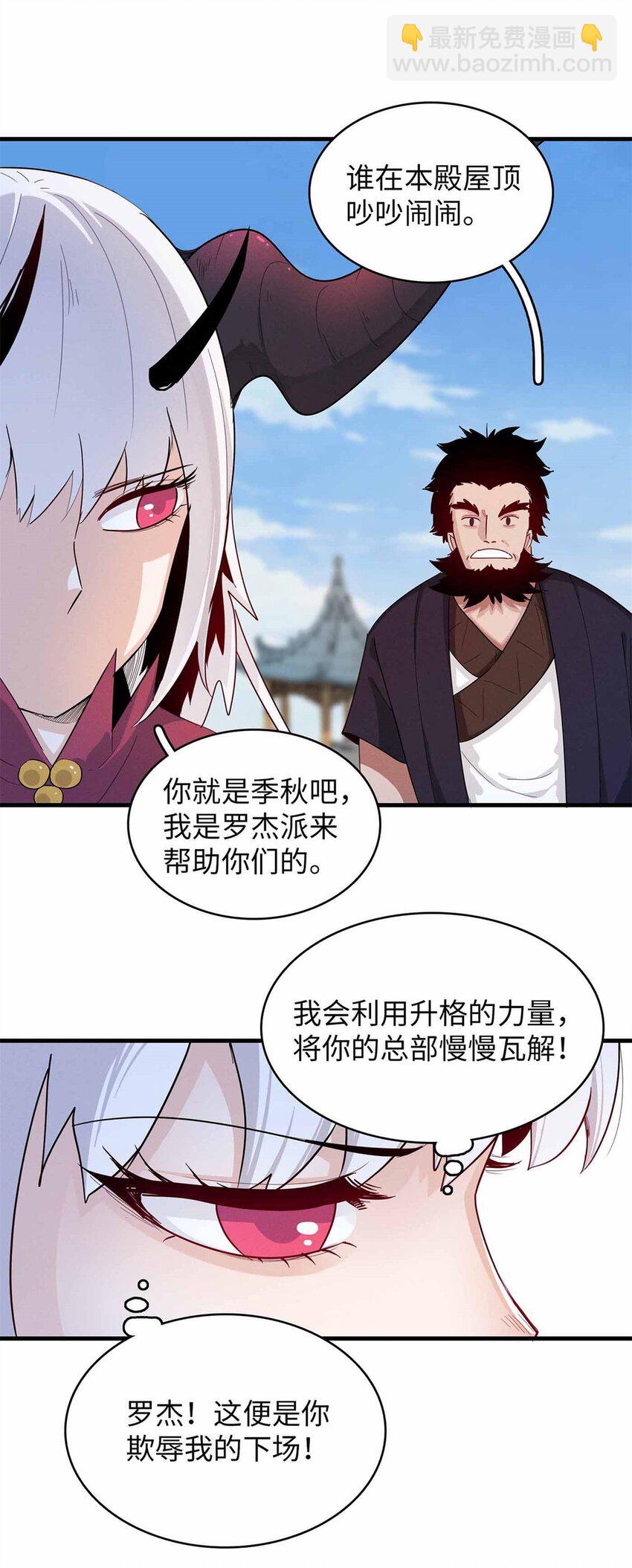 112 维兰的邀请-第114话