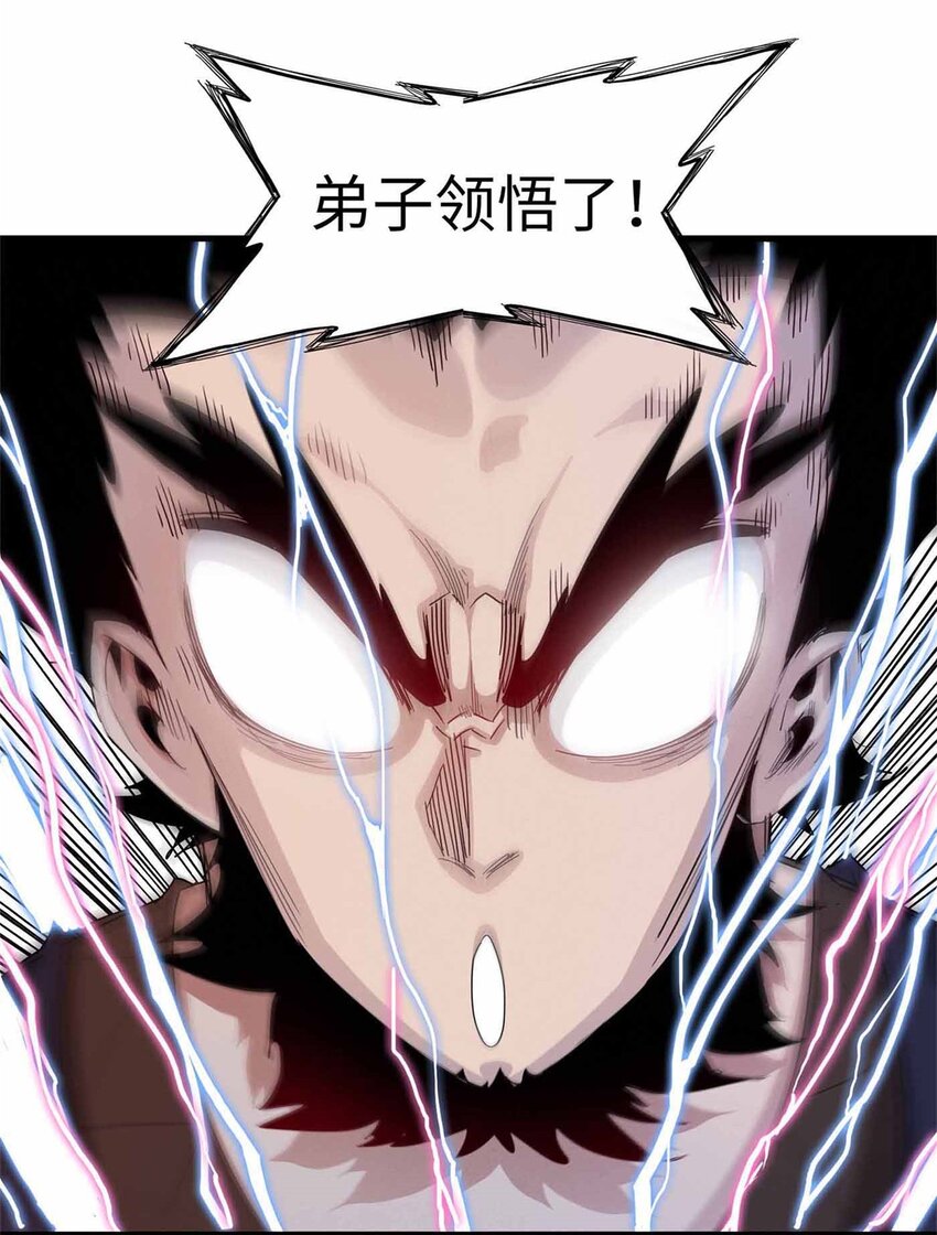 112 维兰的邀请-第114话