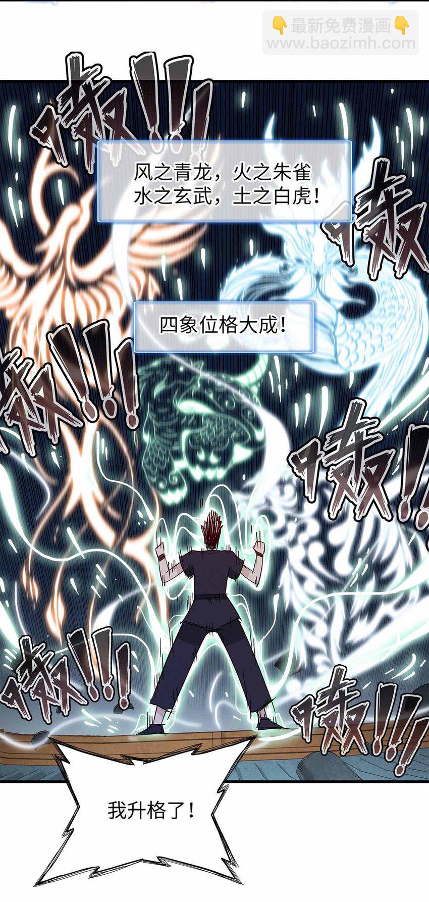 112 维兰的邀请-第114话