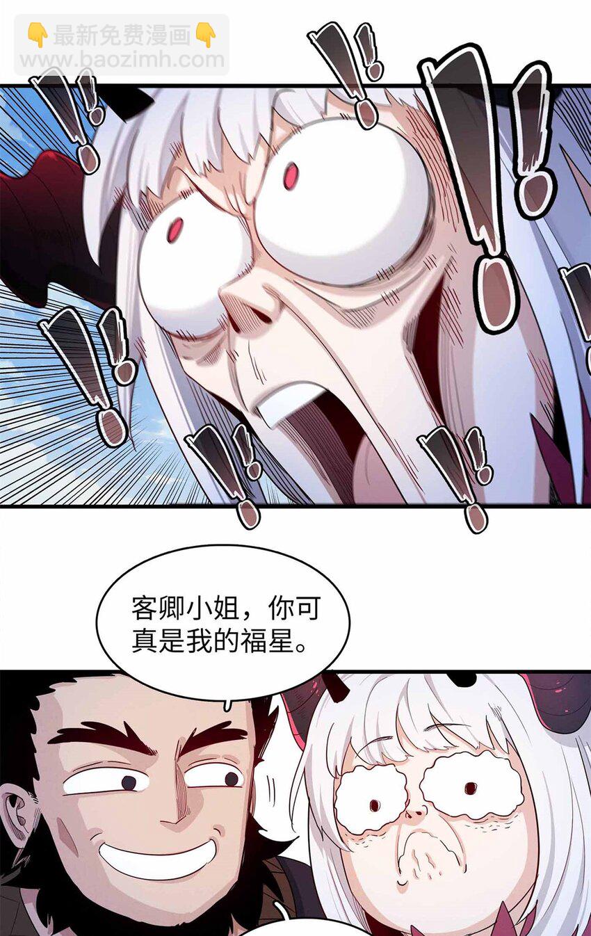 112 维兰的邀请-第114话