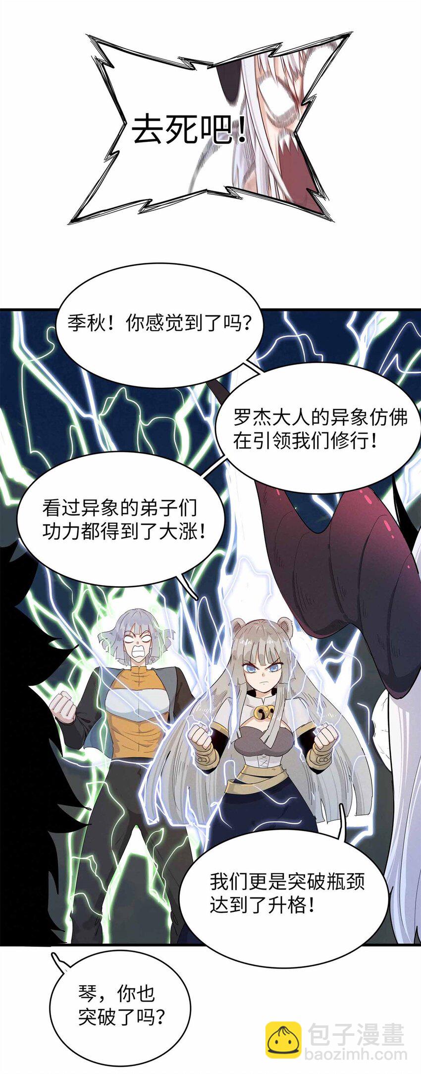 112 维兰的邀请-第114话