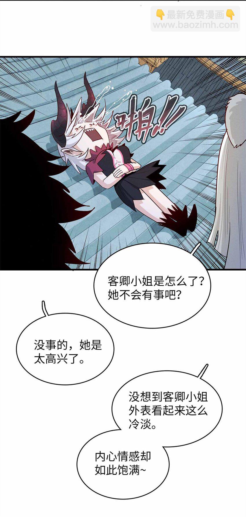 112 维兰的邀请-第114话