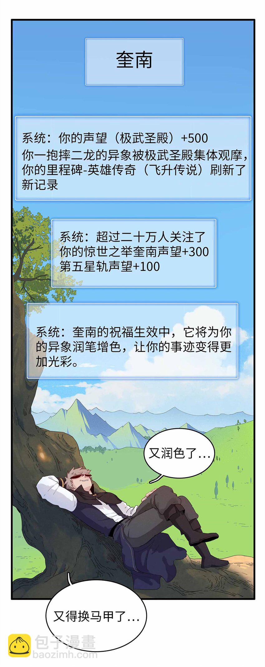112 维兰的邀请-第114话