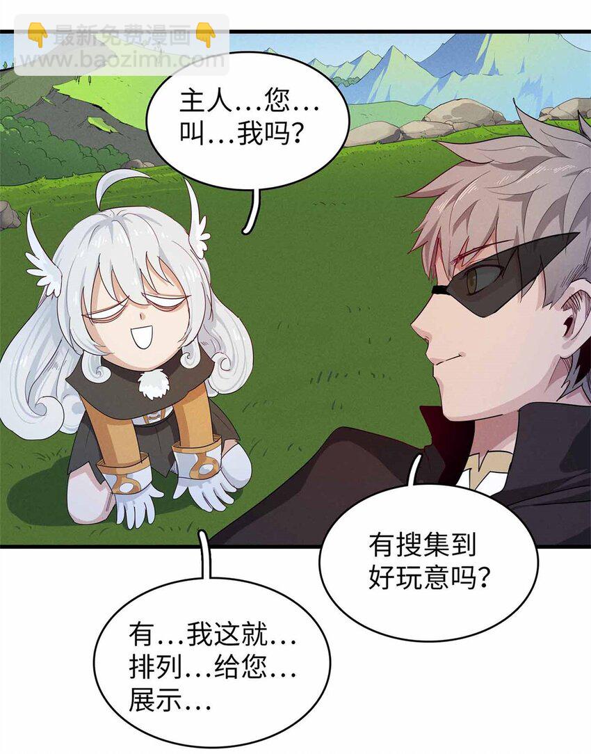 112 维兰的邀请-第114话