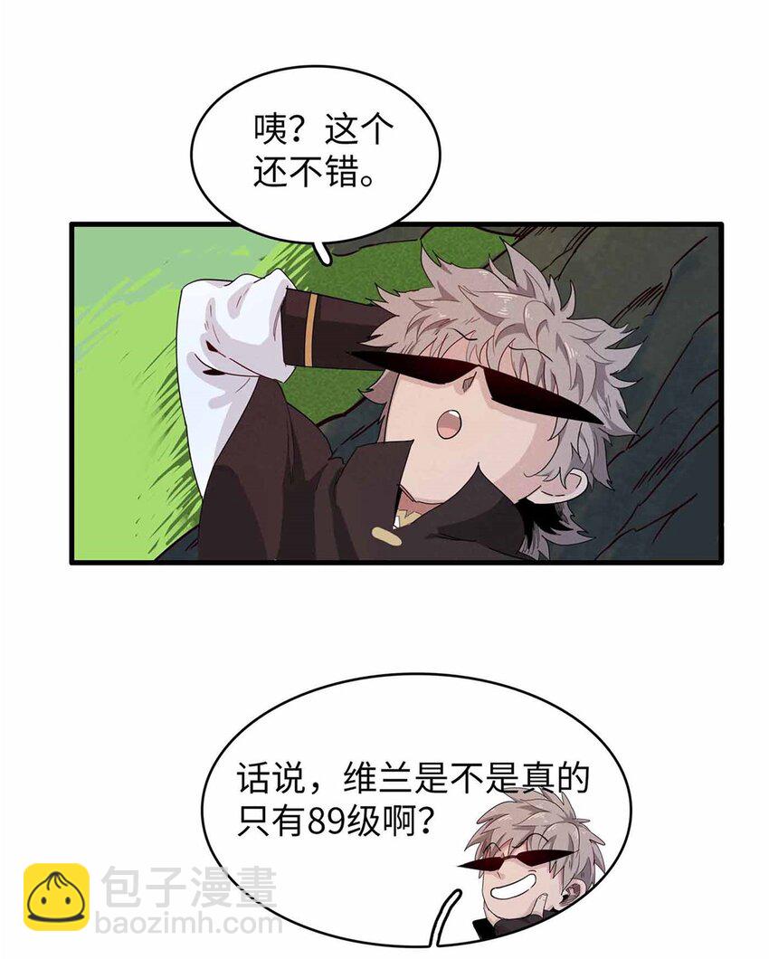 112 维兰的邀请-第114话