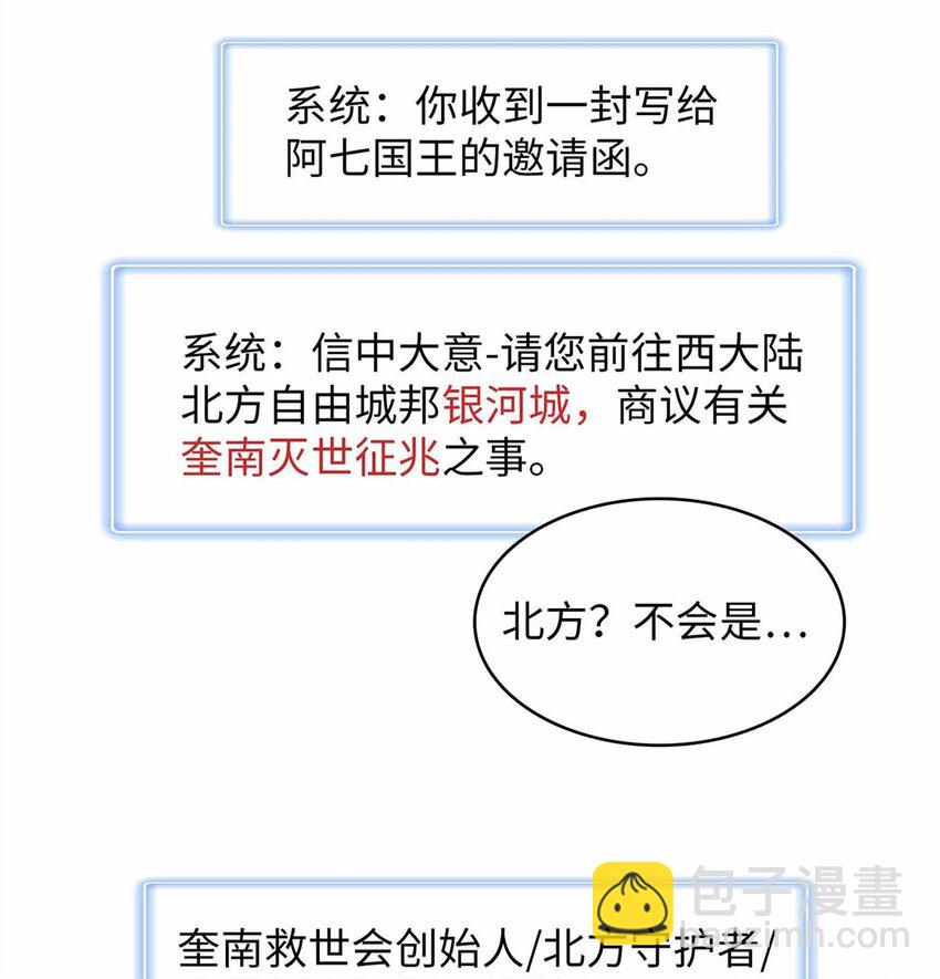 112 维兰的邀请-第114话