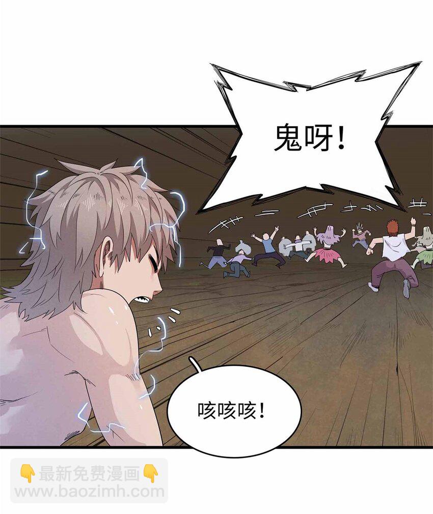 112 维兰的邀请-第114话