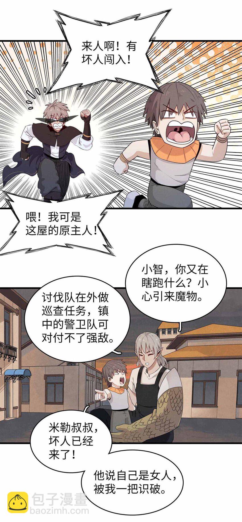 115 深陷危机的桃乐丝-第116话
