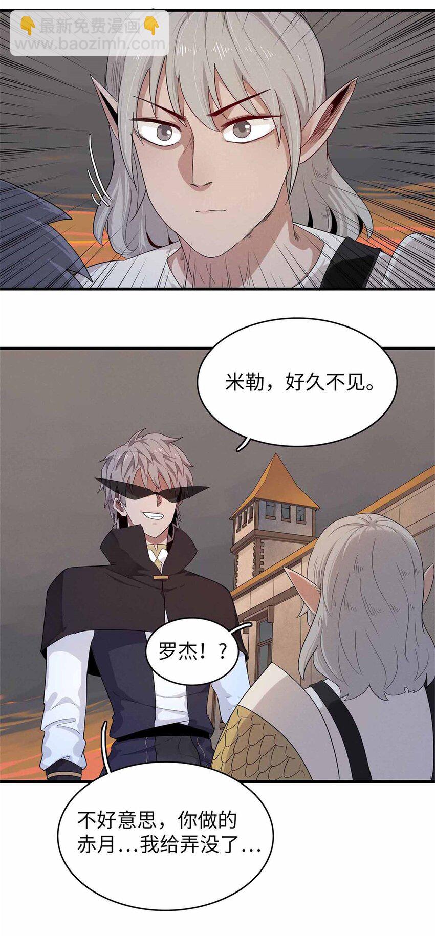 115 深陷危机的桃乐丝-第116话