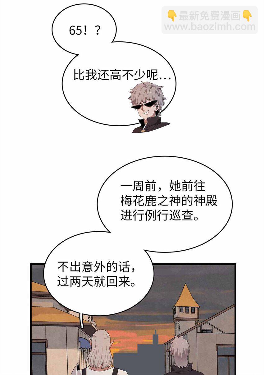 115 深陷危机的桃乐丝-第116话