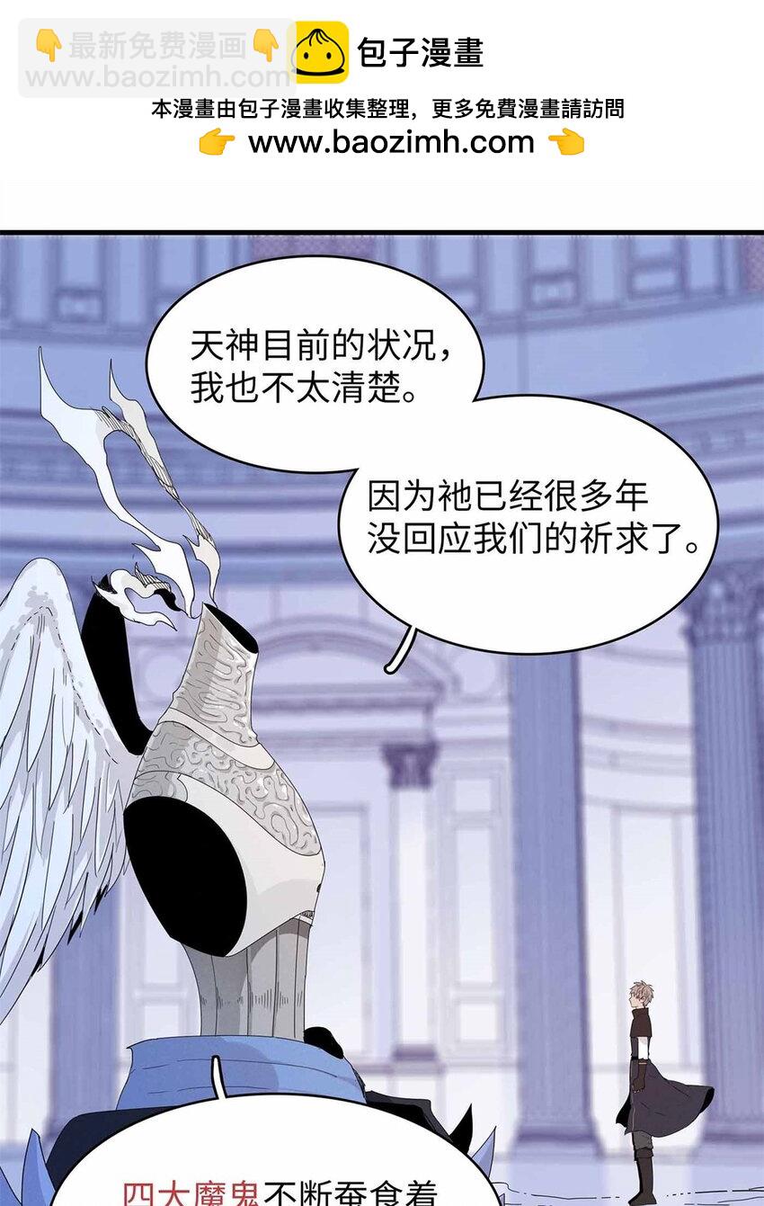 115 深陷危机的桃乐丝-第116话