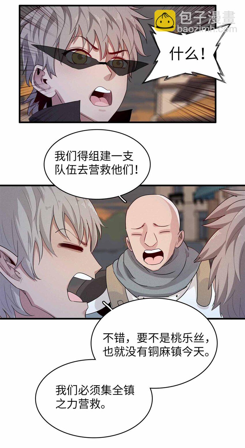 115 深陷危机的桃乐丝-第116话