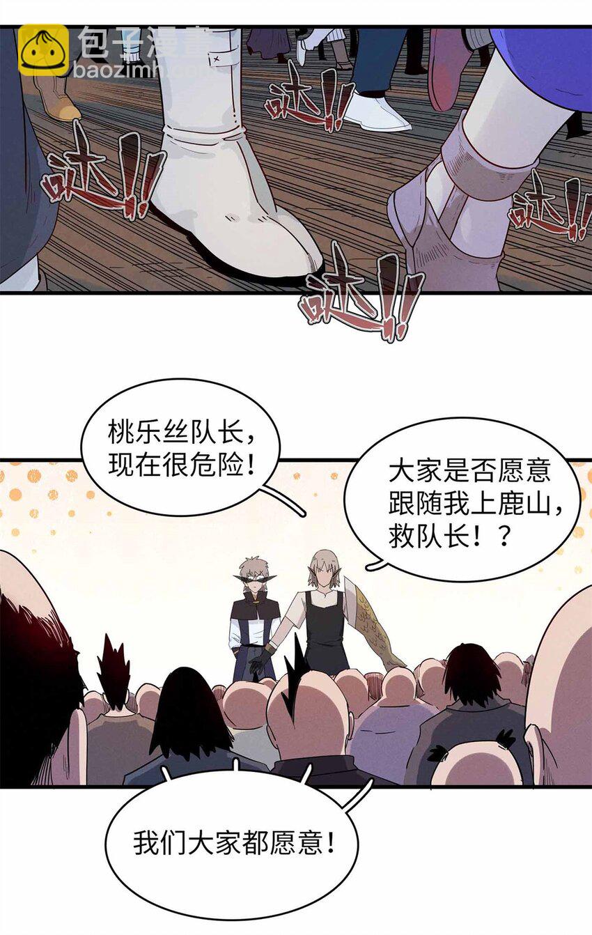 115 深陷危机的桃乐丝-第116话