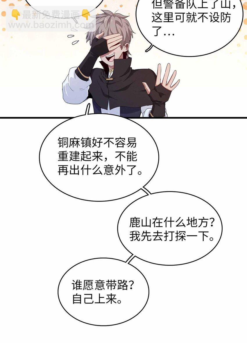 115 深陷危机的桃乐丝-第116话