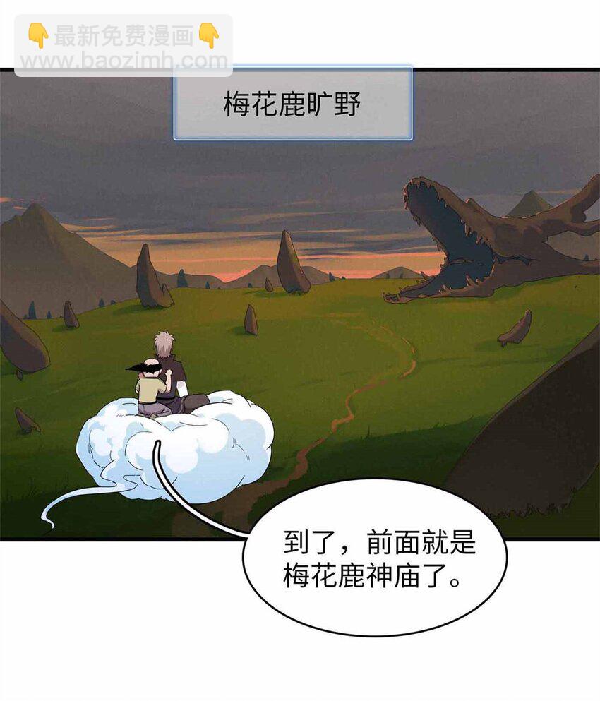 115 深陷危机的桃乐丝-第116话