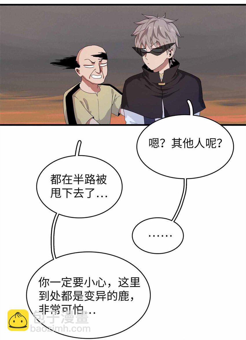 115 深陷危机的桃乐丝-第116话