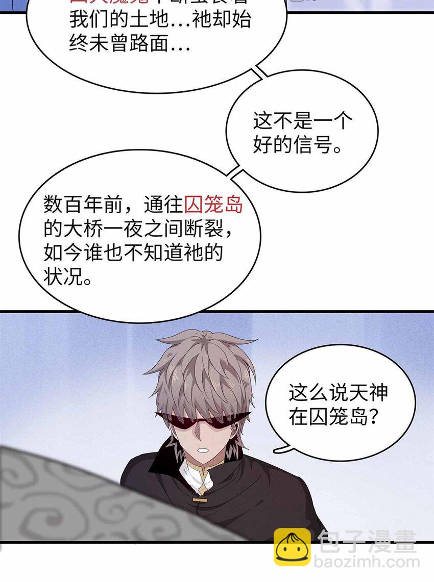115 深陷危机的桃乐丝-第116话