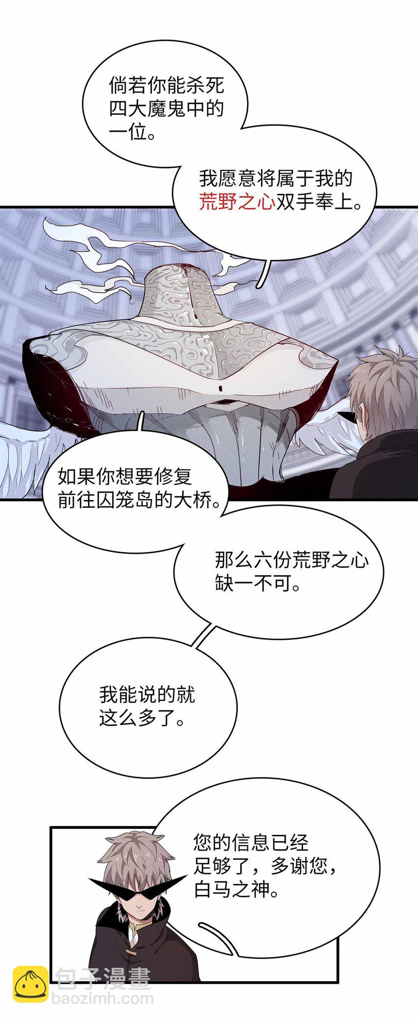 115 深陷危机的桃乐丝-第116话