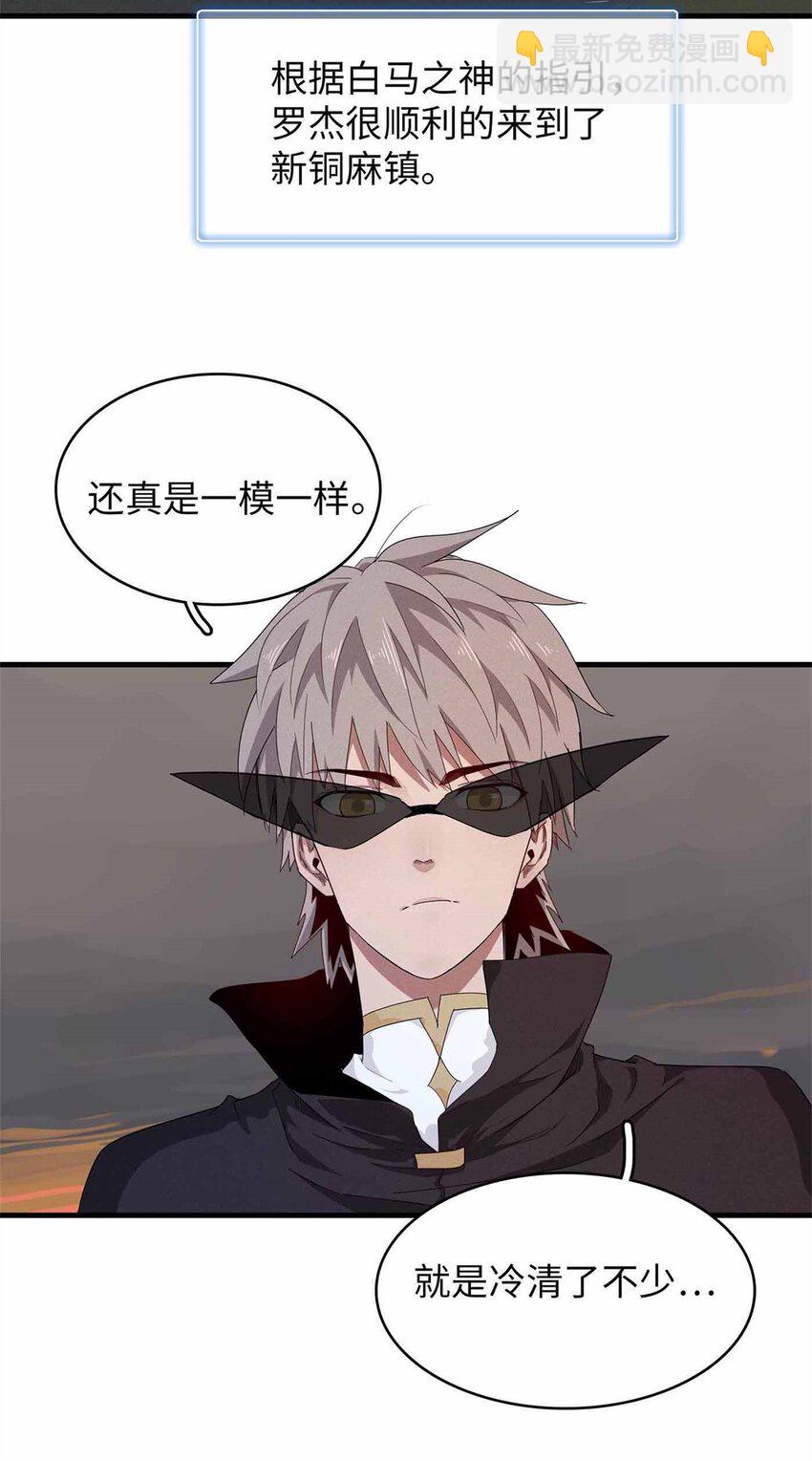 115 深陷危机的桃乐丝-第116话
