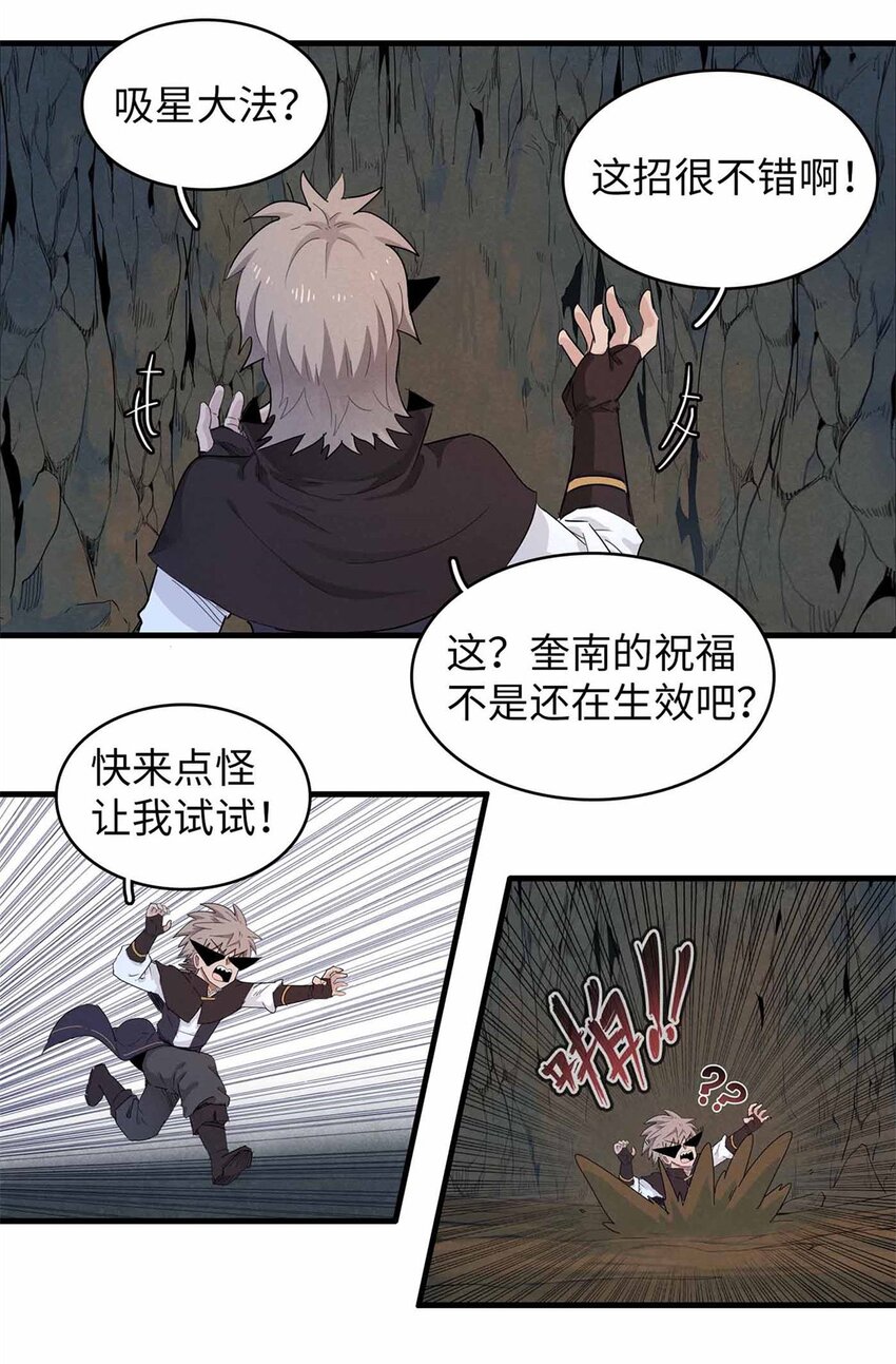 117 塔防模式-第118话