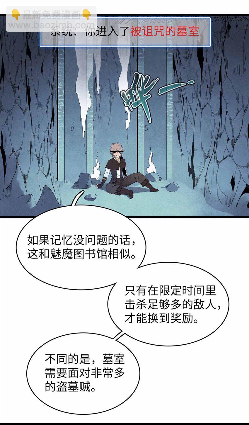 117 塔防模式-第118话