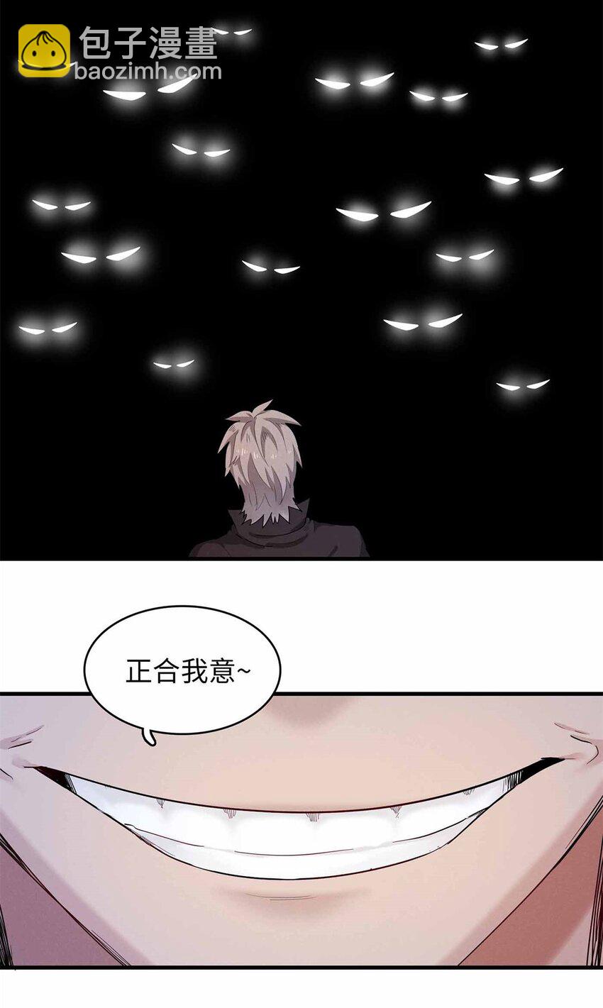 117 塔防模式-第118话