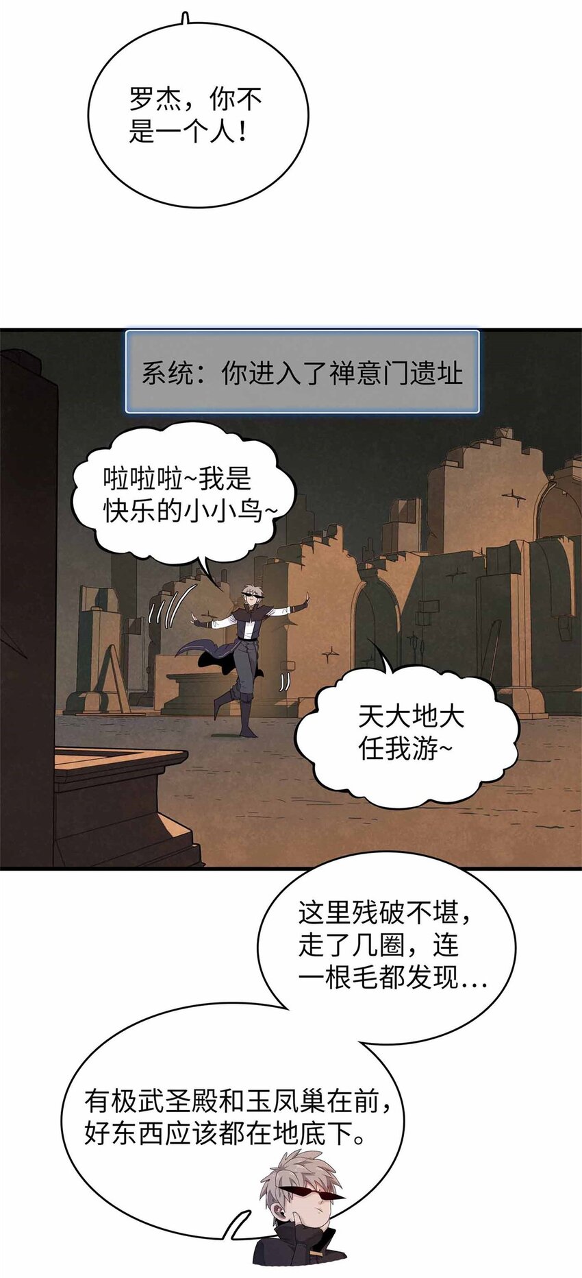 117 塔防模式-第118话