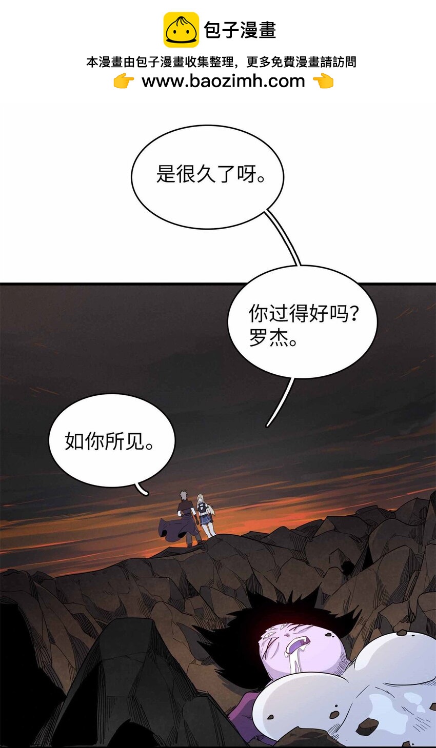 117 塔防模式-第118话