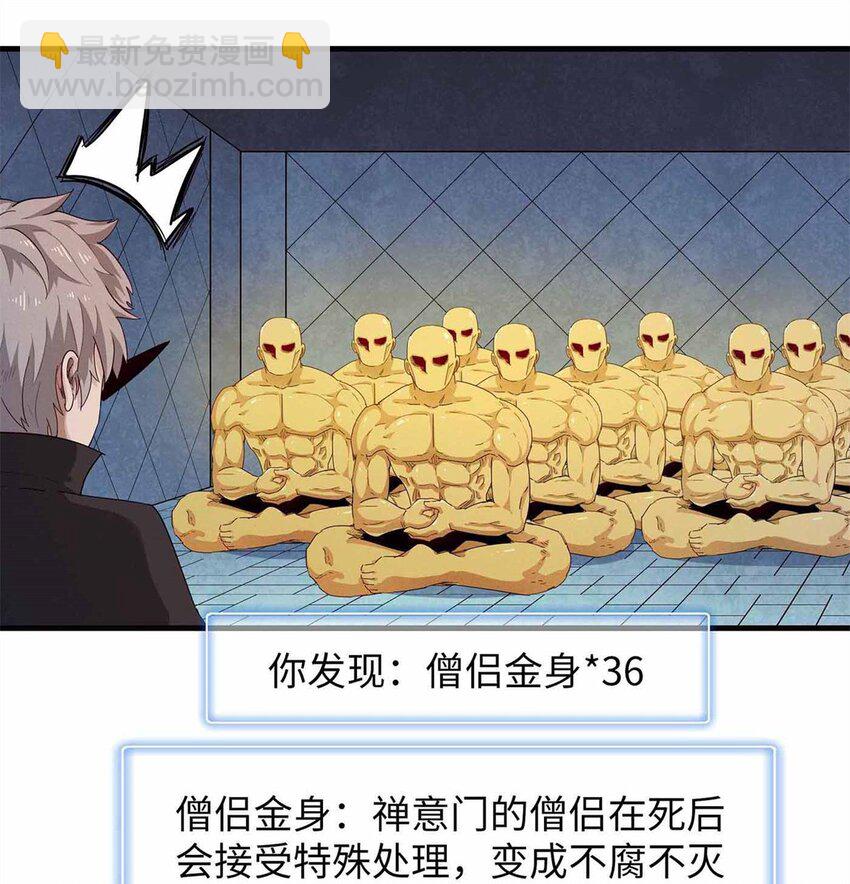 117 塔防模式-第118话