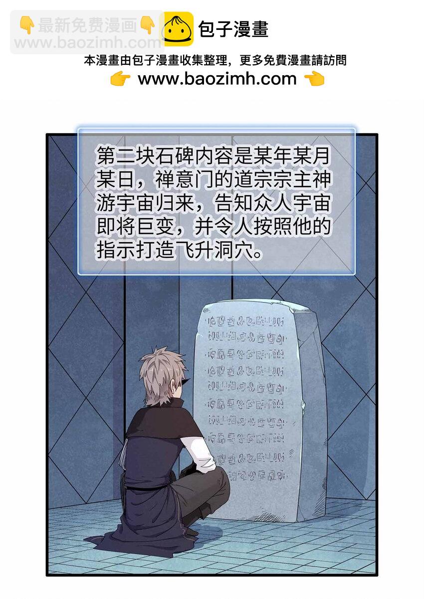 117 塔防模式-第118话