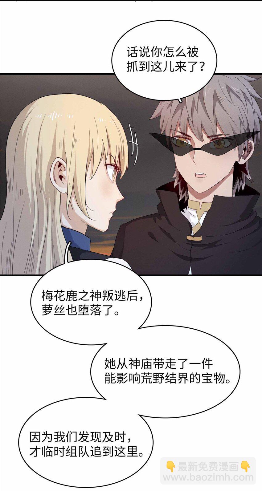 117 塔防模式-第118话