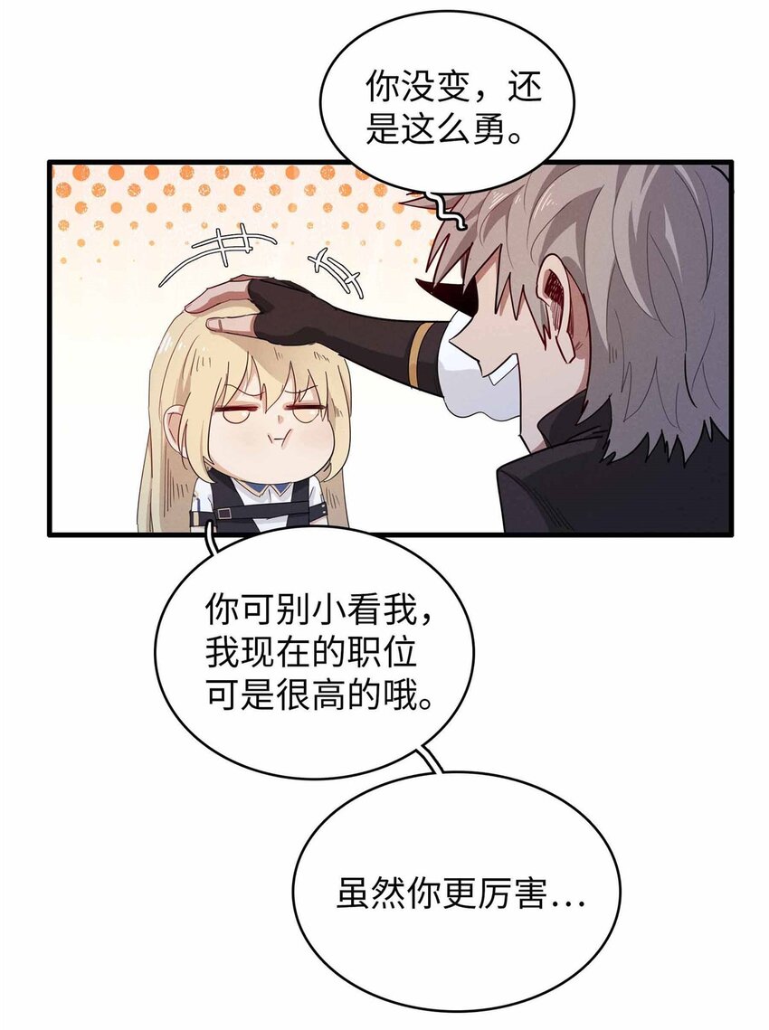 117 塔防模式-第118话