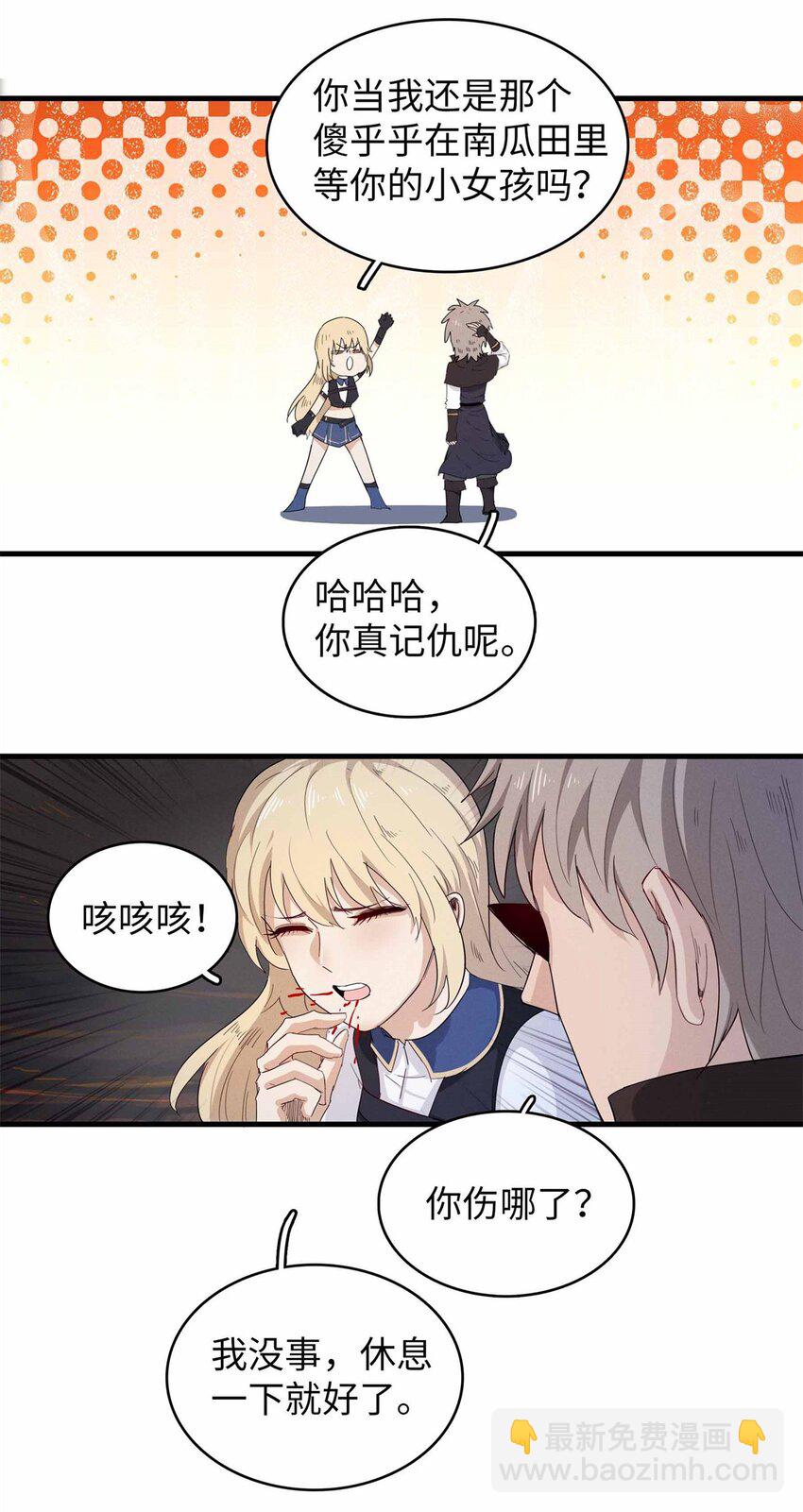 117 塔防模式-第118话