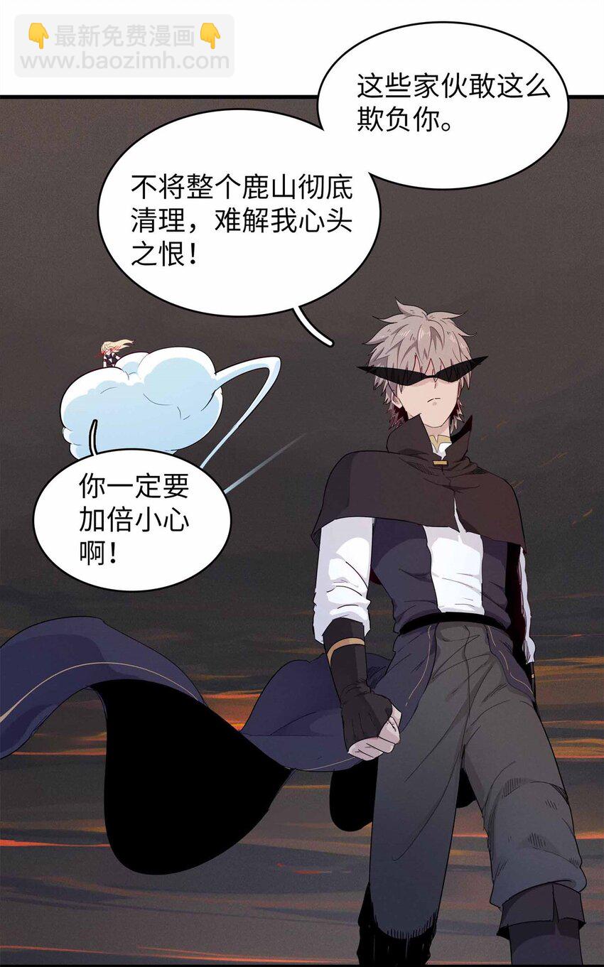 117 塔防模式-第118话