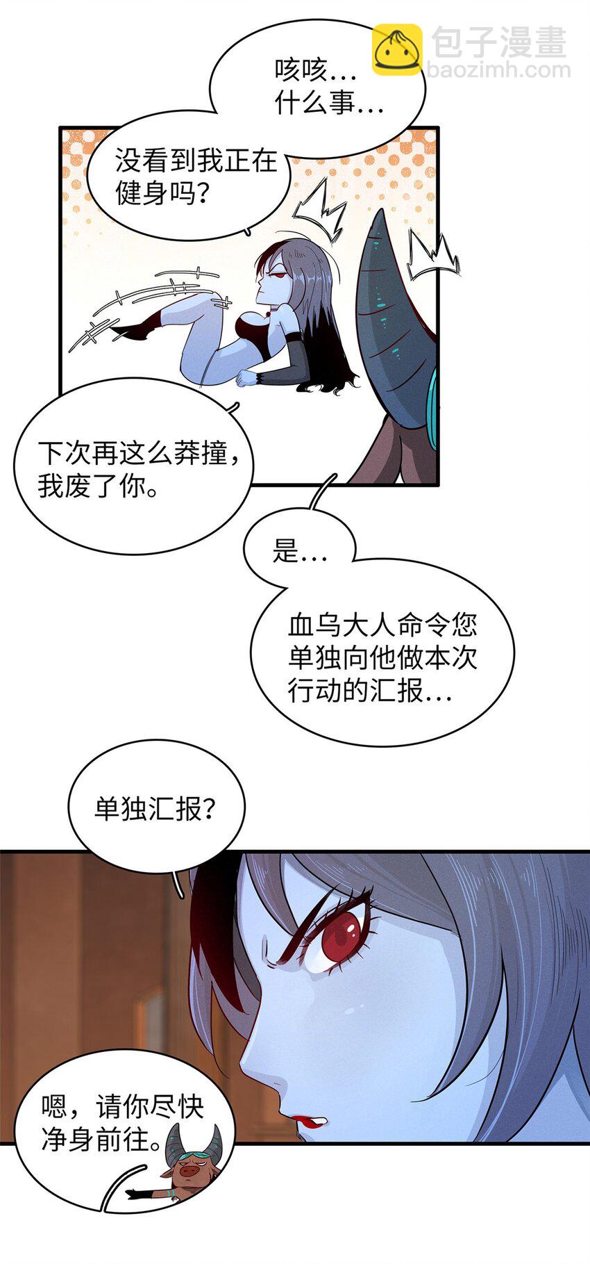 119 我就是援军-第120话