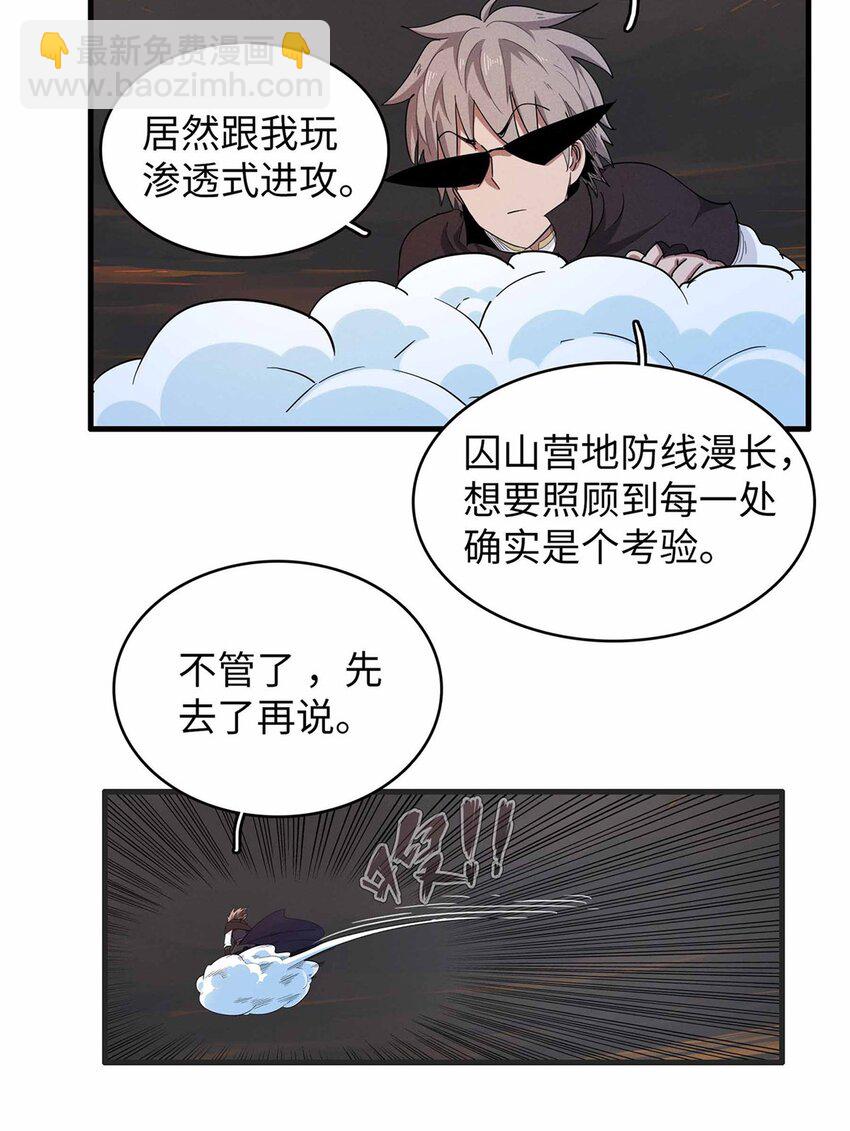119 我就是援军-第120话