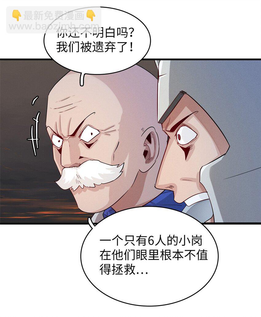 119 我就是援军-第120话