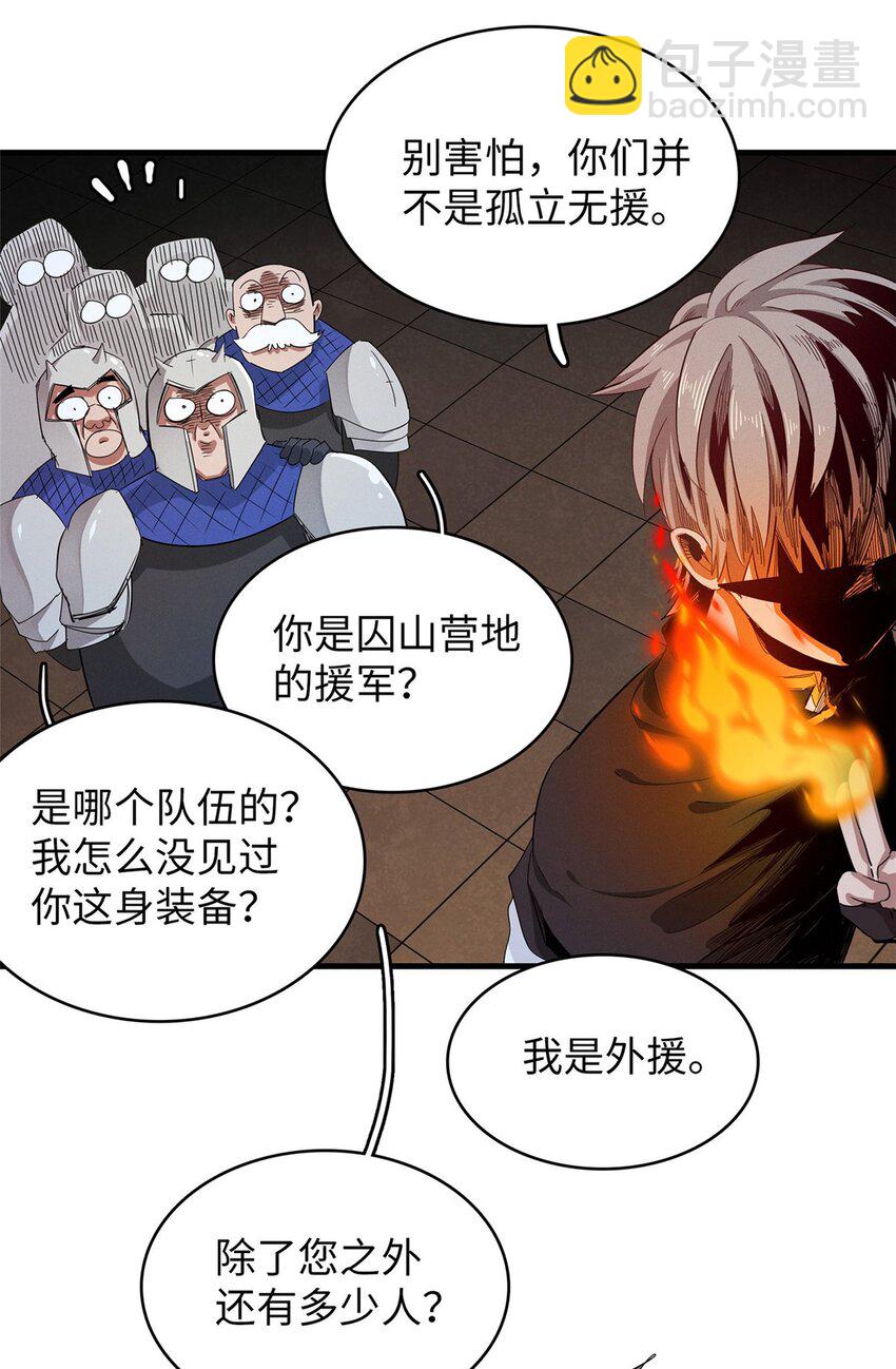119 我就是援军-第120话
