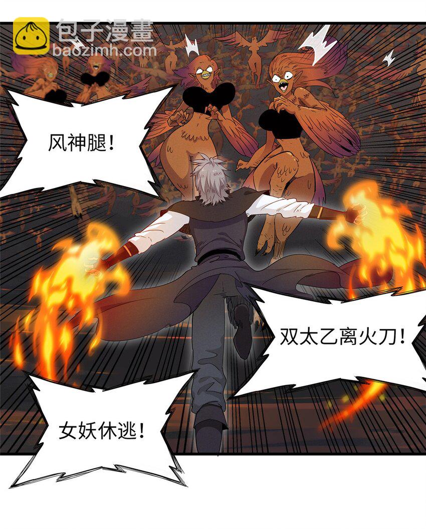 119 我就是援军-第120话