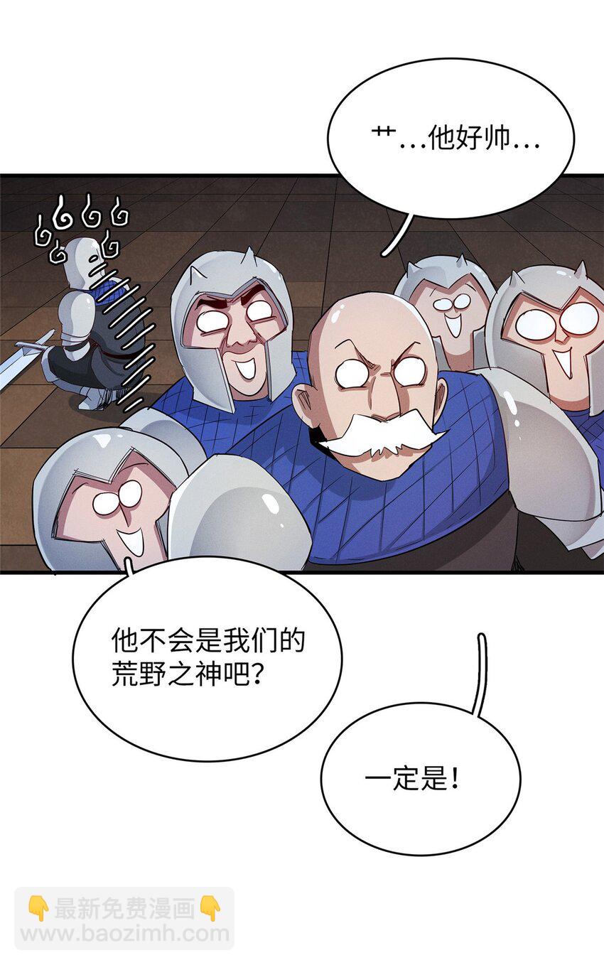 119 我就是援军-第120话
