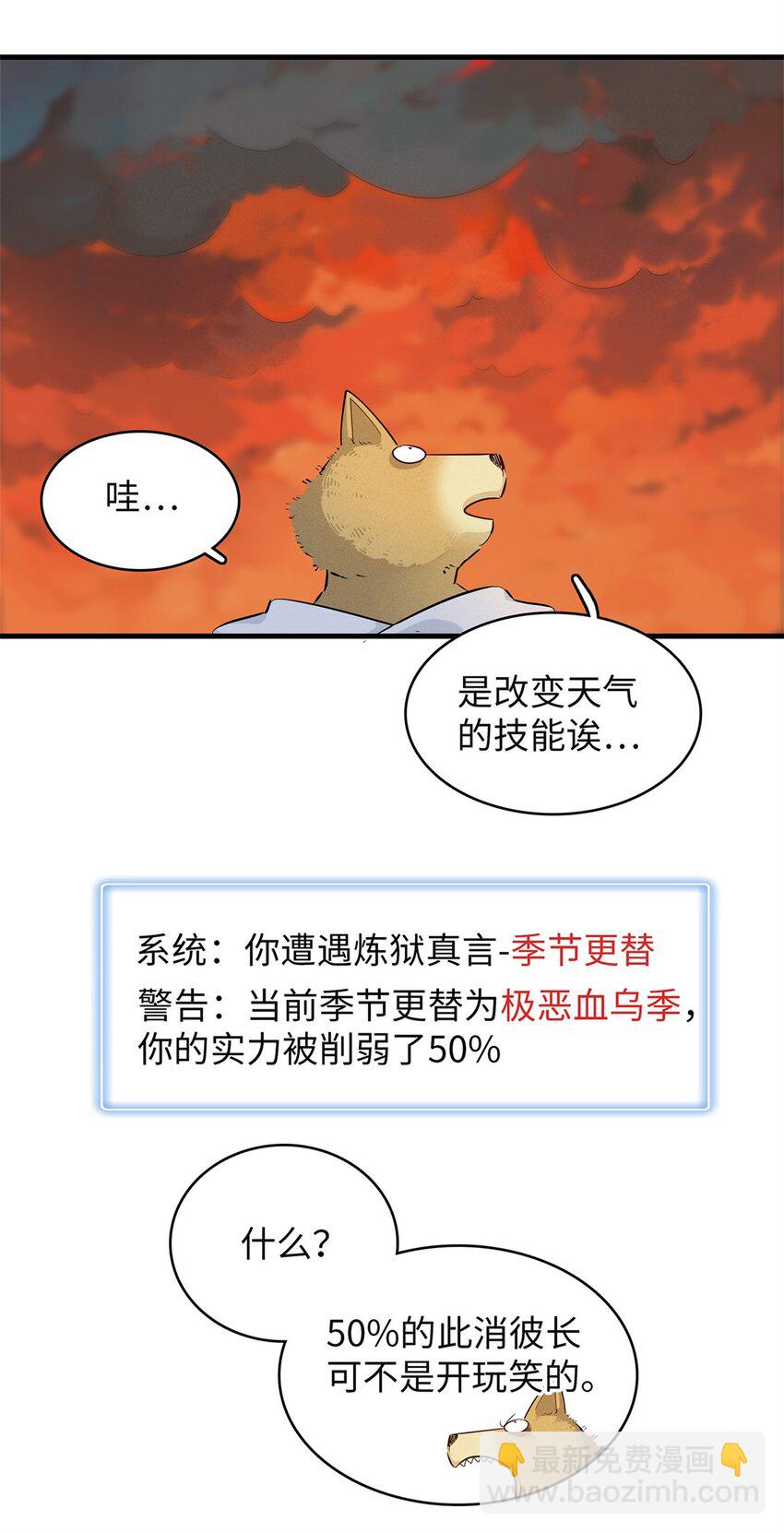 121 狠毒的诅咒-第122话
