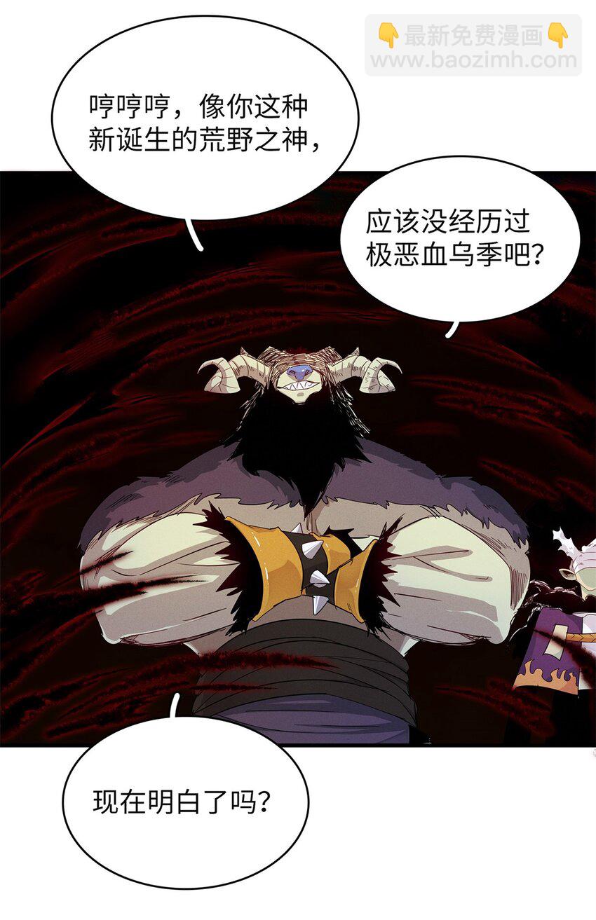 121 狠毒的诅咒-第122话