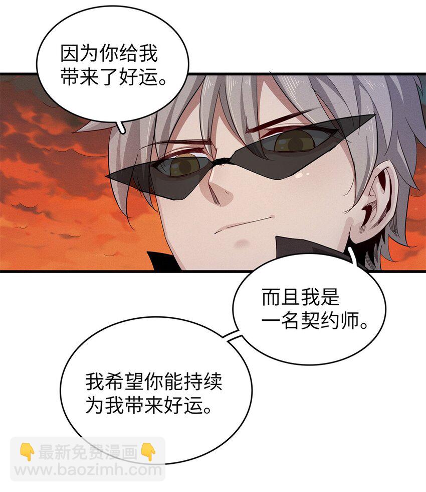 121 狠毒的诅咒-第122话