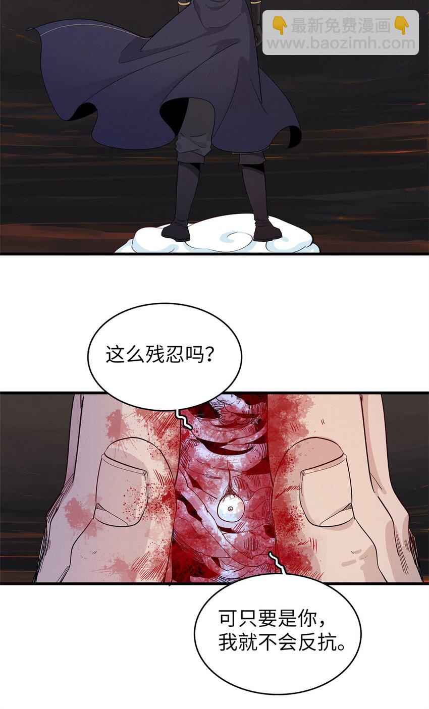 121 狠毒的诅咒-第122话