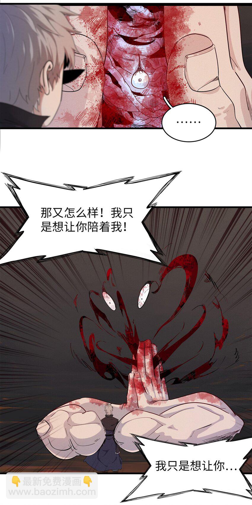 121 狠毒的诅咒-第122话
