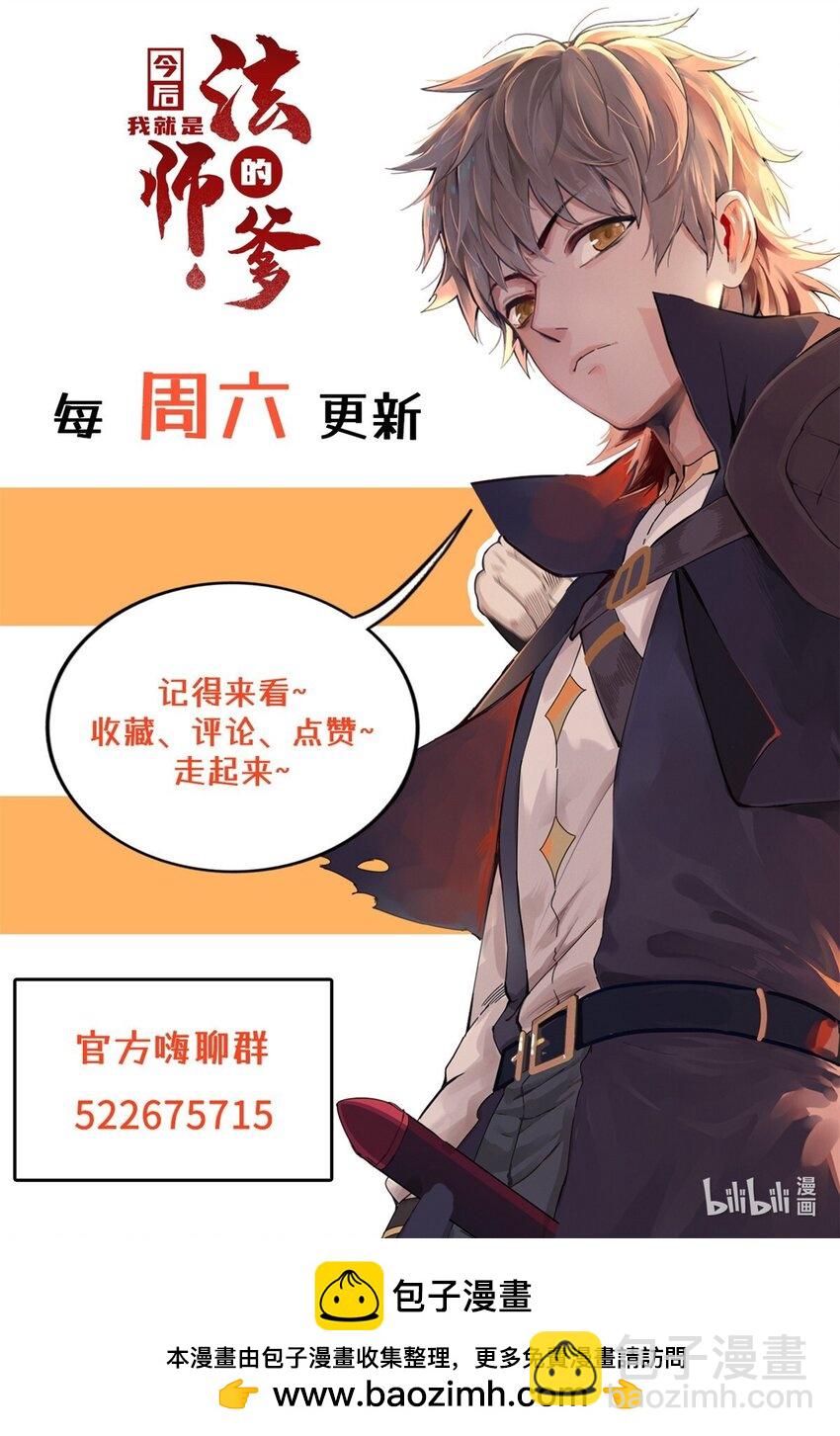 121 狠毒的诅咒-第122话