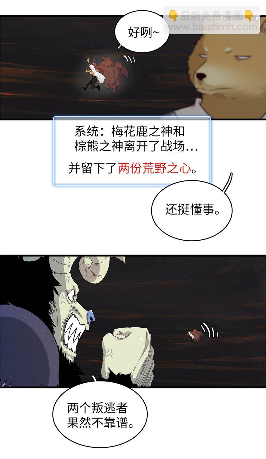 121 狠毒的诅咒-第122话