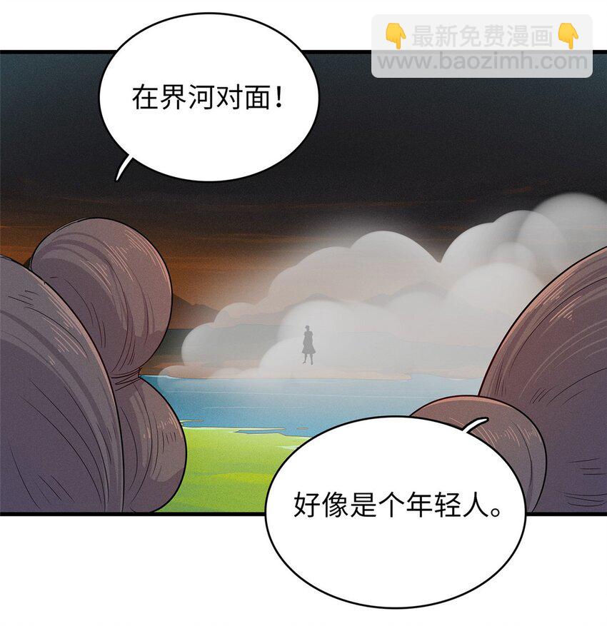 123 卡通位面-第124话