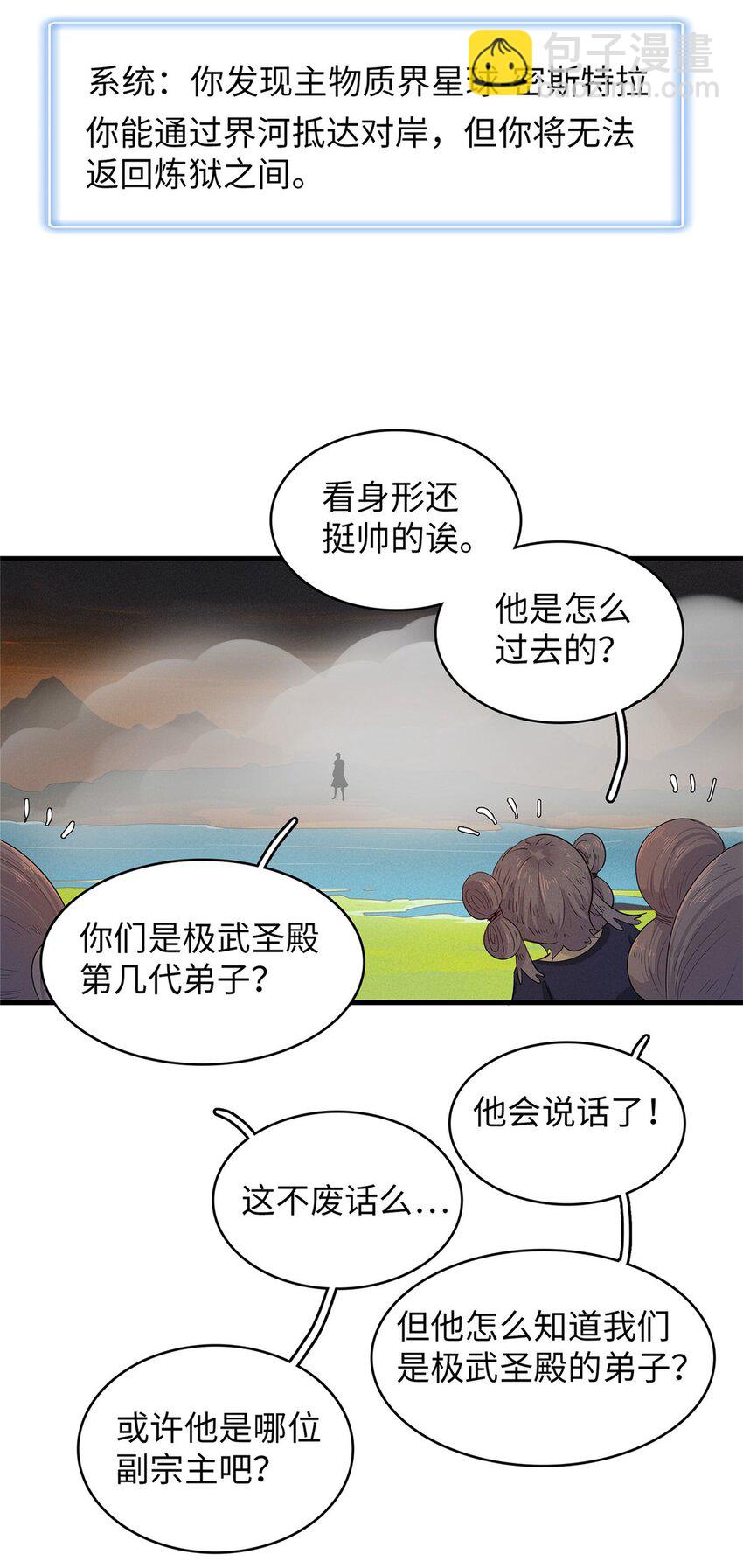 123 卡通位面-第124话